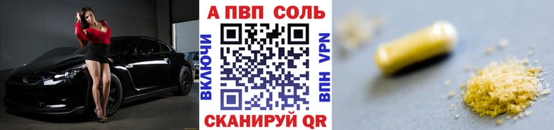 A-PVP кристаллы  Купить где  Новоалтайск 