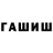 МЕТАМФЕТАМИН витя Narimane W