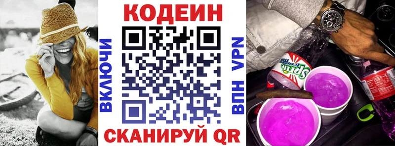 Купить где  Новоалтайск  Кодеиновый сироп Lean Purple Drank 