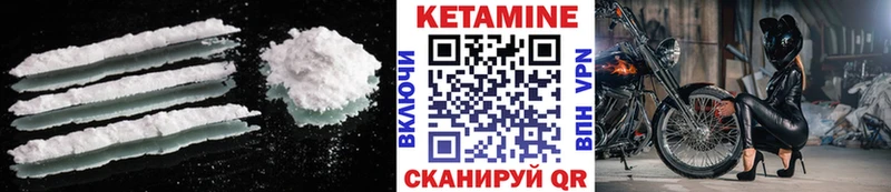 КЕТАМИН VHQ  Купить закладки  Новоалтайск 