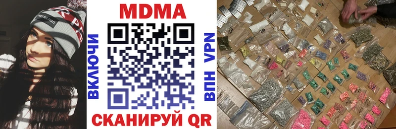 МДМА кристаллы  Купить закладки  Новоалтайск 