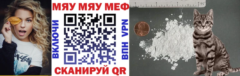 Мефедрон mephedrone  Купить закладки  Новоалтайск 