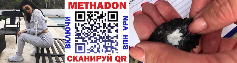 Купить где  Новоалтайск  МЕТАДОН кристалл 