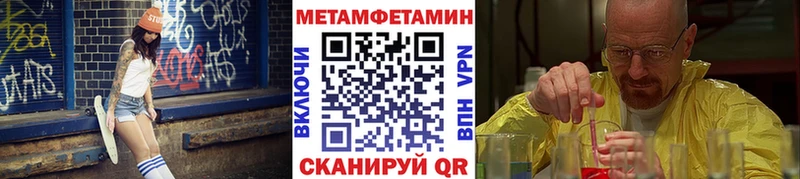 Купить  Новоалтайск  МЕТАМФЕТАМИН мет 