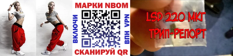 Марки NBOMe 1,5мг  Купить где  Новоалтайск 
